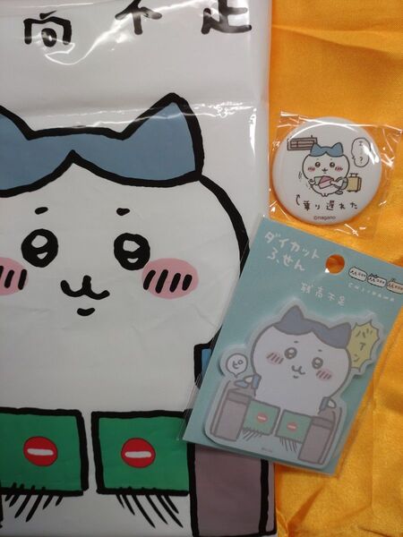 ちいかわ ダイカットふせん 残高不足 東京みやげ 専用袋 東京station 限定 ガチャガチャ 缶バッジ 3点セット