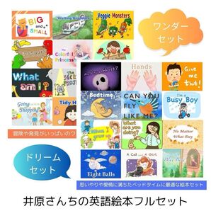 英語絵本24冊 音声つき 表現集 親子の会話 英語ならこうなる<家庭編> と <0-3歳向け>表現集音声データ付き 2セット