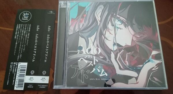 Adoのベストアドバム 通常盤 アルバム Ado 2CD ベストアルバム トレカ無し