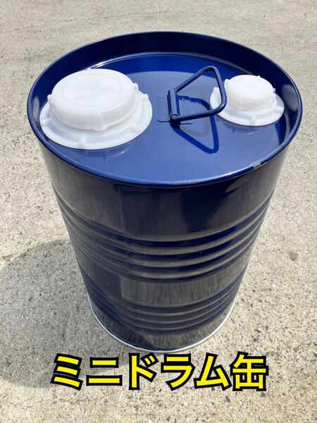 ミニドラム缶 ペール缶【美品】DIY リメイク素材
