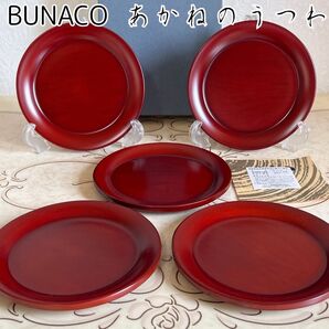 BUNACO ブナコ あかねのうつわ 銘々皿揃 5枚セット 朱塗 天然木 漆器