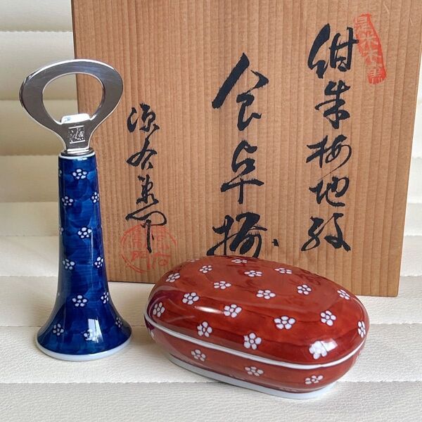 源右衛門窯 染朱梅地紋 食卓揃 2点セット 染付 赤絵 栓抜き 蓋物 小物入れ 共箱付き