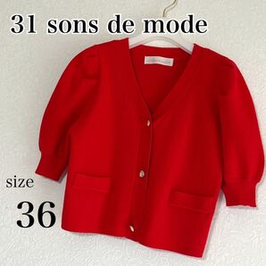 31 sons de mode レッド クロップド カーディガン ショート丈 赤
