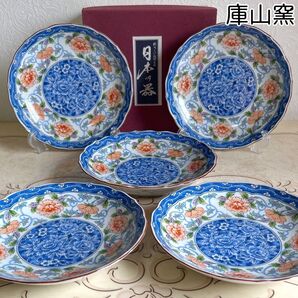 前畑陶器 庫山窯 花唐草文 和皿揃 5枚セット 深皿 中皿 色絵 染付 錦牡丹 赤絵 古伊万里