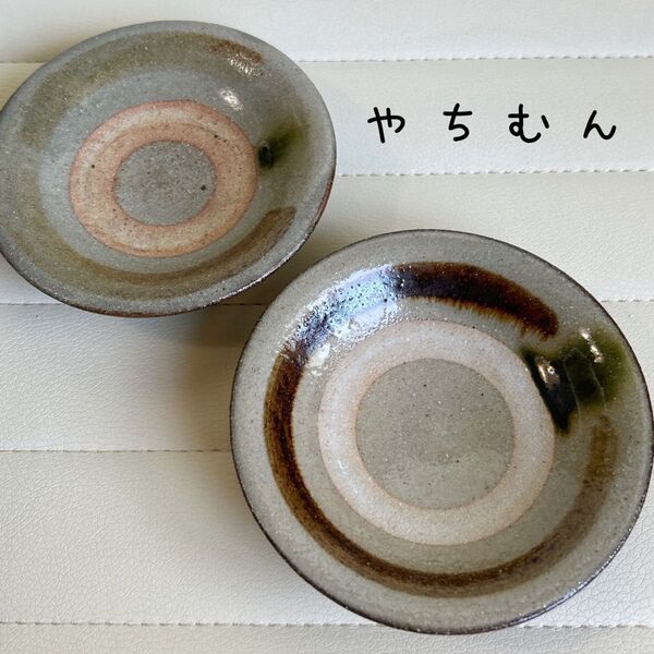 やちむん 小皿 2枚セット 沖縄 豆皿 土物 和食器 焼き物