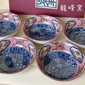 三洋陶器 龍峰窯 金彩赤絵 捻祥瑞 小鉢揃 5枚セット 珍味入れ 染付 古伊万里