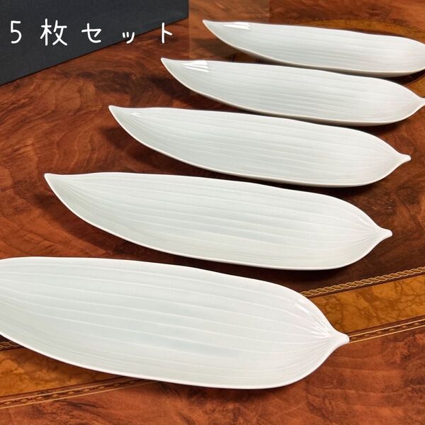 有田焼 青白磁 笹型 長皿 5枚セット 盛皿 刺身皿 寿司皿 和食器 前菜皿 中皿