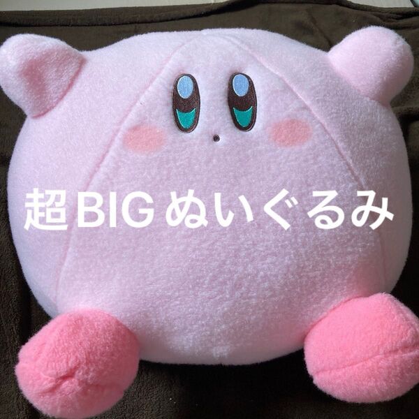 ぬいぐるみ 星のカービィ 羊毛フェルト