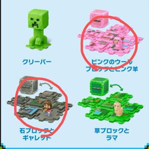 マクドナルド ハッピーセットマイクラ ピンクのウールブロックとピンクのヒツジ石ブロックとギャレット