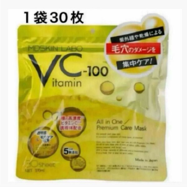 ・1袋 (30枚)【MDSKIN LABO オールインワン VCー100 プレミアムケアマスク 30P】ビタミン シートマスク