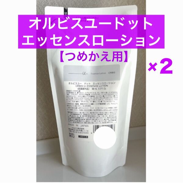 ・詰替【オルビスユードット エッセンスローション】つめかえ 化粧水 オルビス エッセンスローション リニューアル品