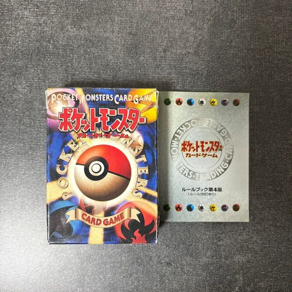 【美品】旧裏 ポケモンカード 第一弾 スターターパック 空箱&ルールブック