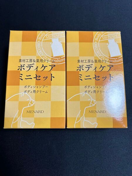 メナード ボディケアミニセット(ボディシャンプー&クリーム)2個セット 非売品 MENARD