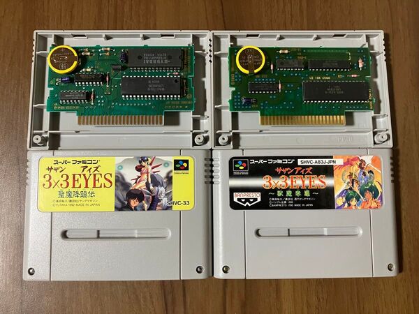 サザンアイズ 聖魔降臨伝 サザンアイズ 獣魔奉還 スーパーファミコン 新品電池交換 メンテナンス済み