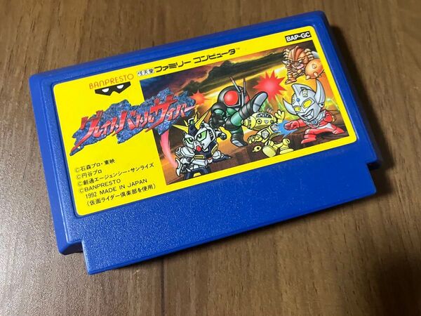 グレイトバトルサイバー ファミコン メンテナンス済み