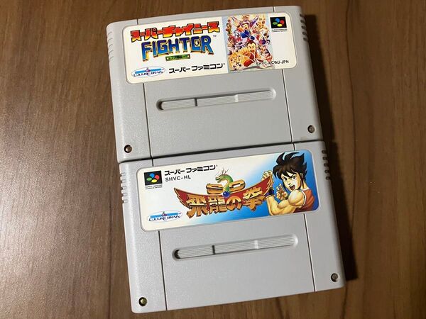 SD飛竜の拳 スーパーチャイニーズファイター スーパーファミコン メンテナンス済み