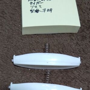ツマミのみ タイガー 炊飯器用