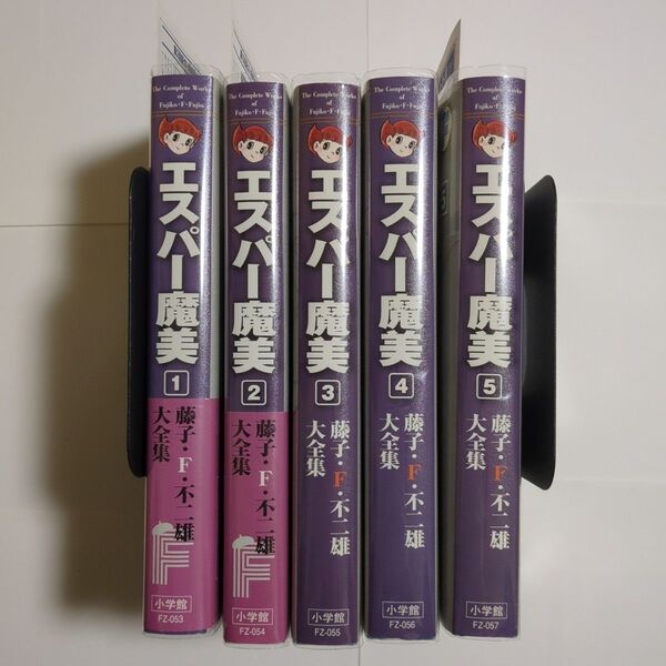 エスパー魔美 藤子・F・不二雄大全集 全5巻セット