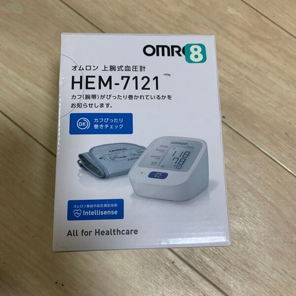 オムロン上腕式血圧計 HEM-7121