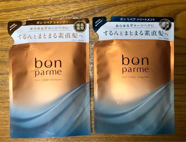 bon parme ボンパルム シャンプー、トリートメント詰替セット