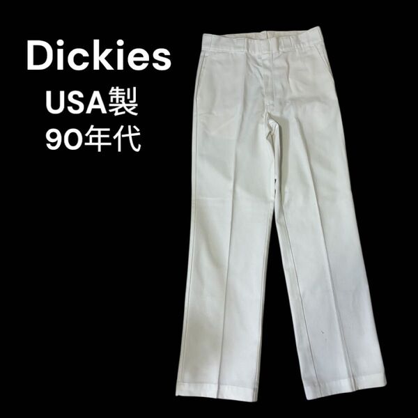 90s ディッキーズ USA製 ホワイト 31 32 圧着タグ