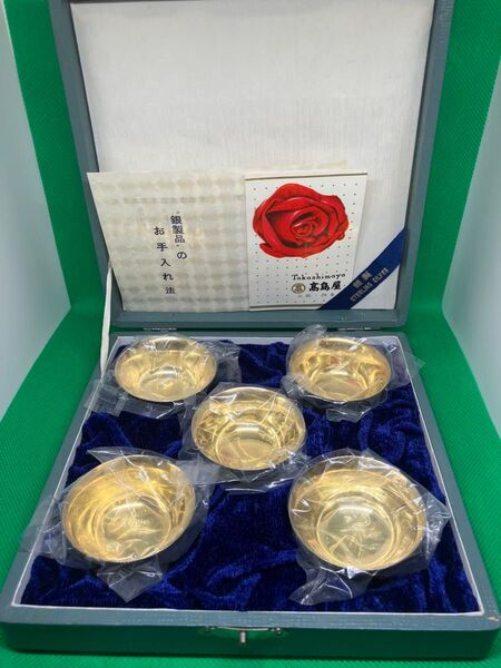 純銀盃(5点セット88.96g) 純銀刻印 高島屋専用ケース入り いぶし銀仕上げ 内側は金メッキ 金杯 酒器 お猪口