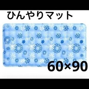 ひんやりシート 冷却パット 発熱対策 熱中症予防 ペット 子供 人体工学設計 暑さ対策 熱帯夜対策