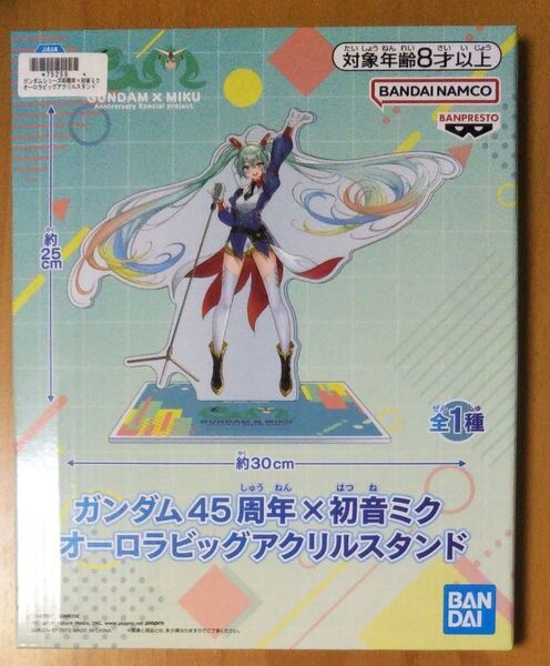 【未開封品】ガンダム45周年×初音ミク オーロラビッグアクリルスタンド 全1種
