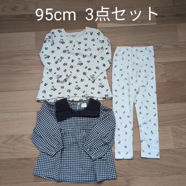 女の子 ベビー 長袖トップス レギンス 95cm 3点セット