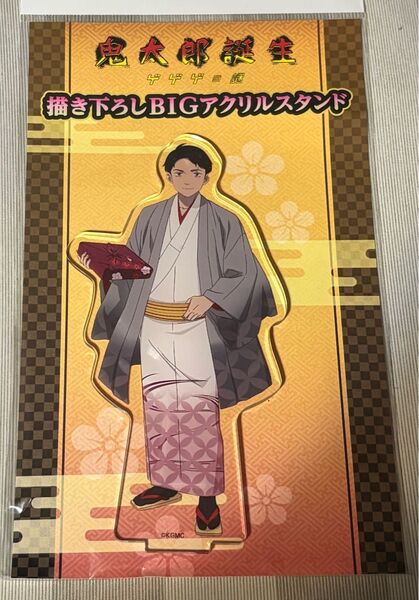 鬼太郎誕生 ゲゲゲの謎 描き下ろしBIGアクリルスタンド水木