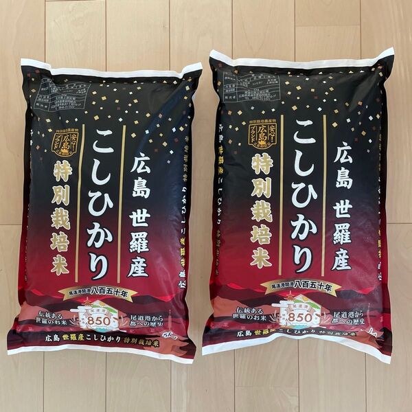 こしひかり 特別栽培米 10kg(5kg×2袋)