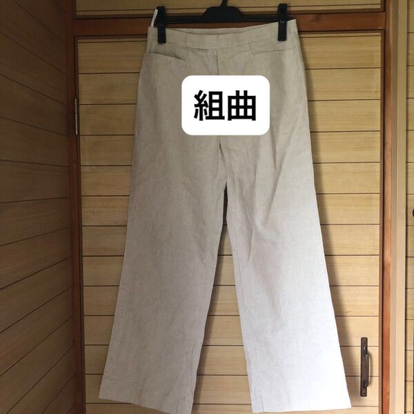 訳あり 組曲 シンプル チノパン ワイド M 前後左右ポケットあり 綿 麻 涼しい パンツ ベージュ ストレート ボトムス