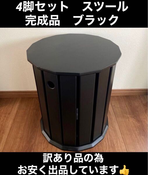天然木 サイドテーブル スツール 4脚 セット 完成品 スタッキングチェア②