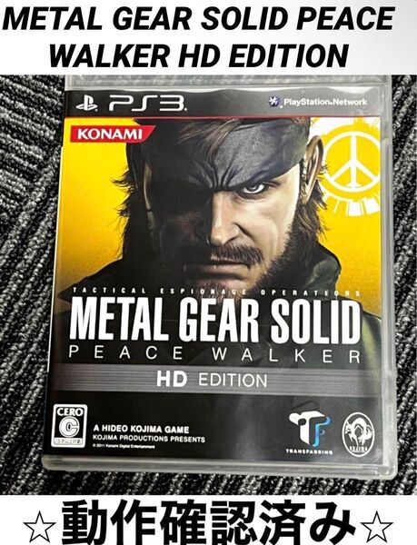 METAL GEAR SOLID PEACE WALKER HD EDITION
