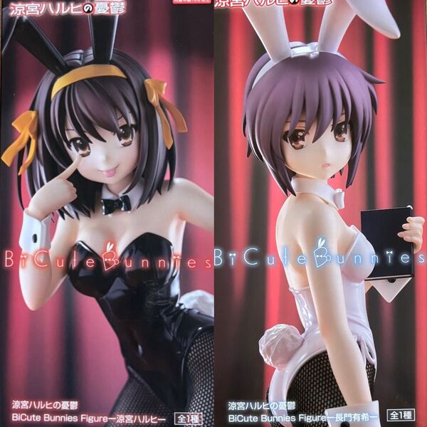 涼宮ハルヒの憂鬱 BiCute Bunnies Figure 涼宮ハルヒ 長門有希 バニー フィギュア 2点セット