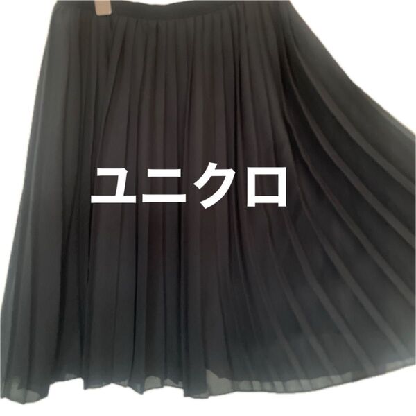 プリーツスカート
