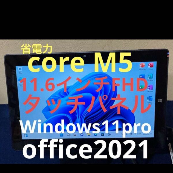 versa pro VK111 タブレットPC ③