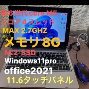 NEC versa pro タブレットPC 2 in 1 タッチパネル