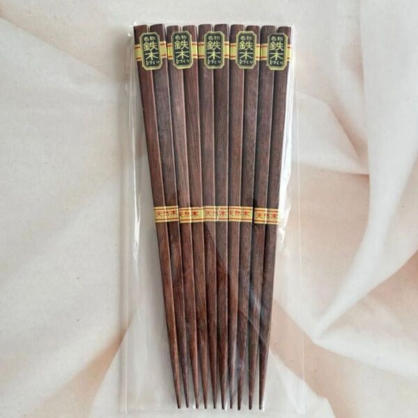 【新品】天然木製箸 5膳セット 鉄木 桂由美