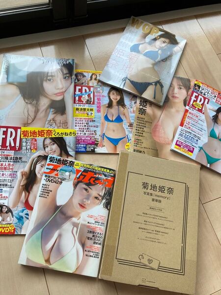 菊地姫奈 写真集 豪華版 MEOMRY. Friday プレイボーイ 新品未開封 詰め合わせ 初版 8冊