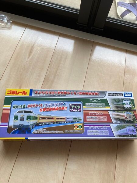 プラレール さよなら381系特急やくも(混色編成仕様) 新品未開封