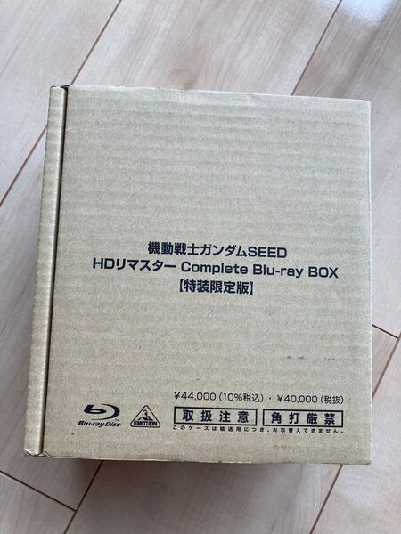 機動戦士ガンダムSEED HDリマスターBlu-ray BOX【特装限定版】 ほぼ新品