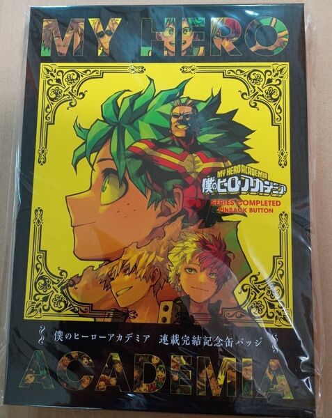 ヒロアカ 僕のヒーローアカデミア 缶バッジ 応募者全員サービス 全サ 緑谷出久 デク 爆豪 轟