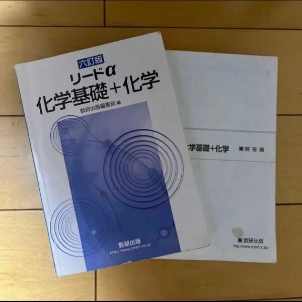 ニューステージ 新生物図表 生物基礎+生物対応 浜島書店
