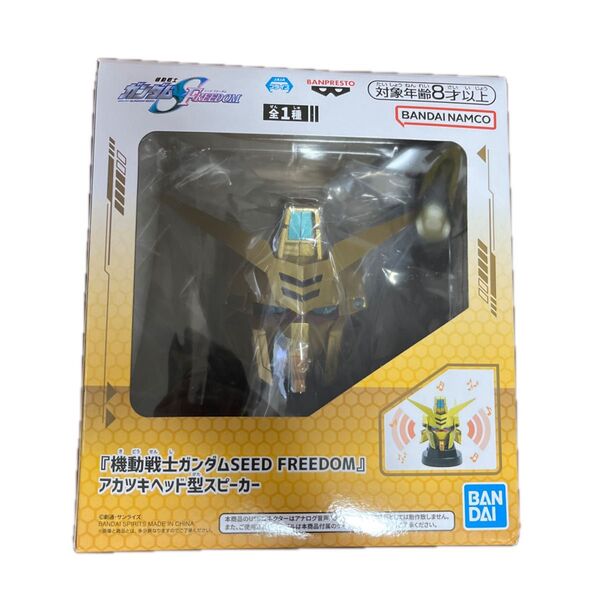 機動戦士ガンダムSEED FREEDOM アカツキヘッド型スピーカー【新品未開封】