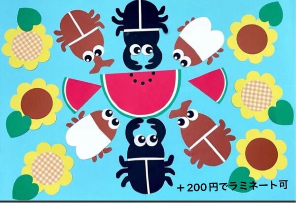 【壁面飾り 夏】ひまわり かぶと虫 セミ 保育園 幼稚園 施設 病院
