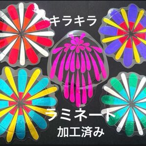【壁面飾り 花火】ラミネート加工済み 保育 施設