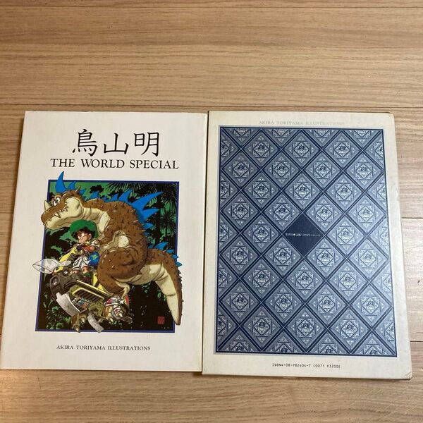 鳥山明 The world special (愛蔵版コミックス) 鳥山明/著