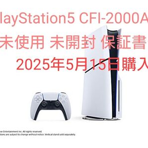 PlayStation 5 CFI-2000A01 新品未使用未開封