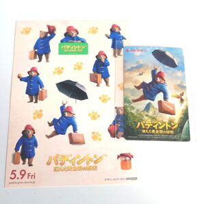 【200円OFFクーポン推奨】 パディントン 消えた黄金郷の秘密 映画 ムビチケ 使用済みムビチケ 削り無し 劇場配布シール